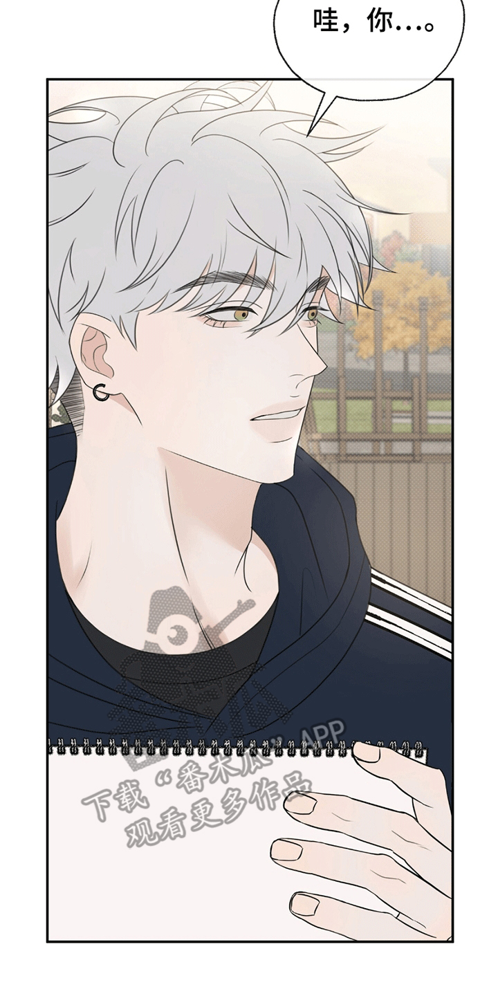 你的颜色我定义漫画,第6章：组队2图
