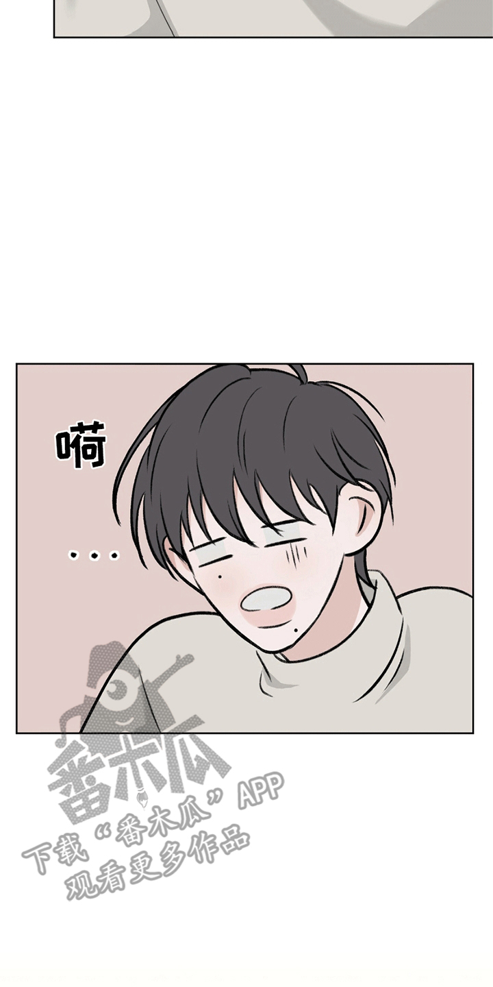 你的颜色是漫画,第9章：好好聊聊5图