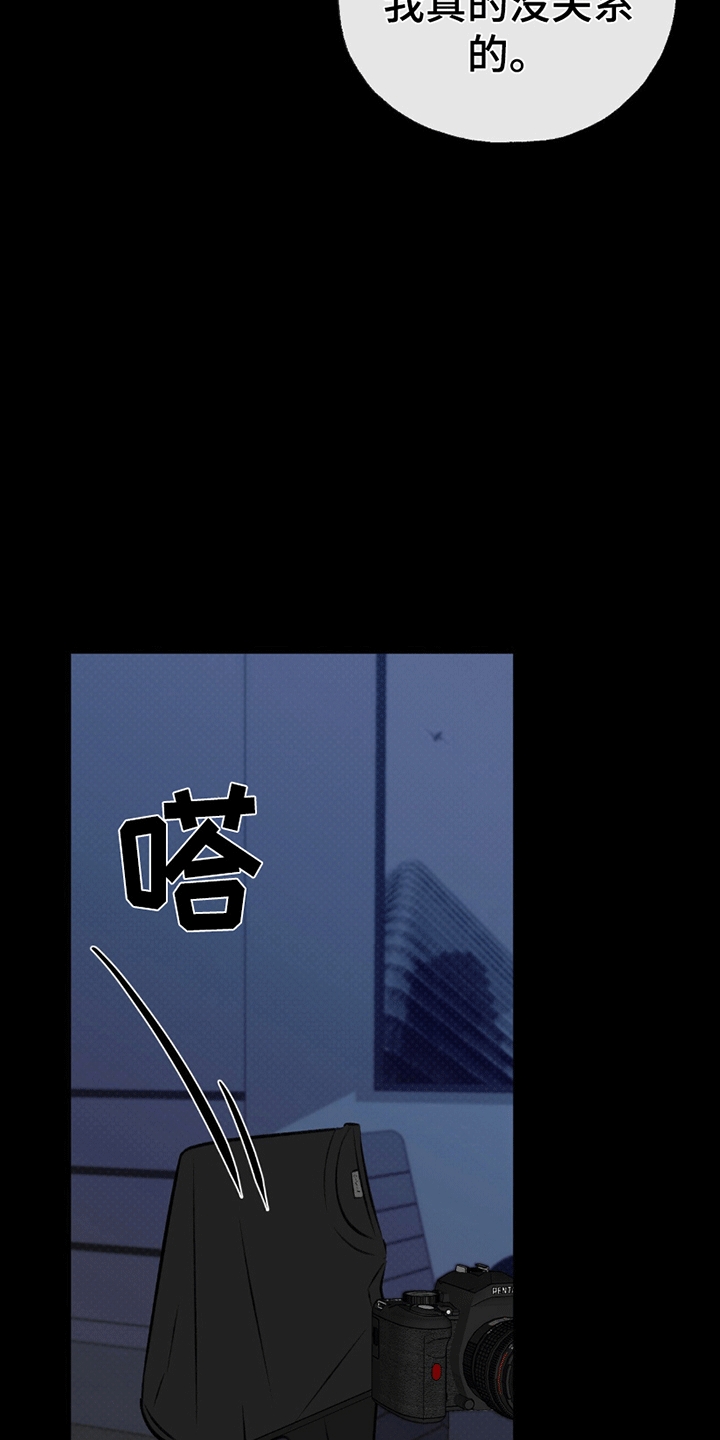 你的颜色是漫画,第2章：让心情变好1图