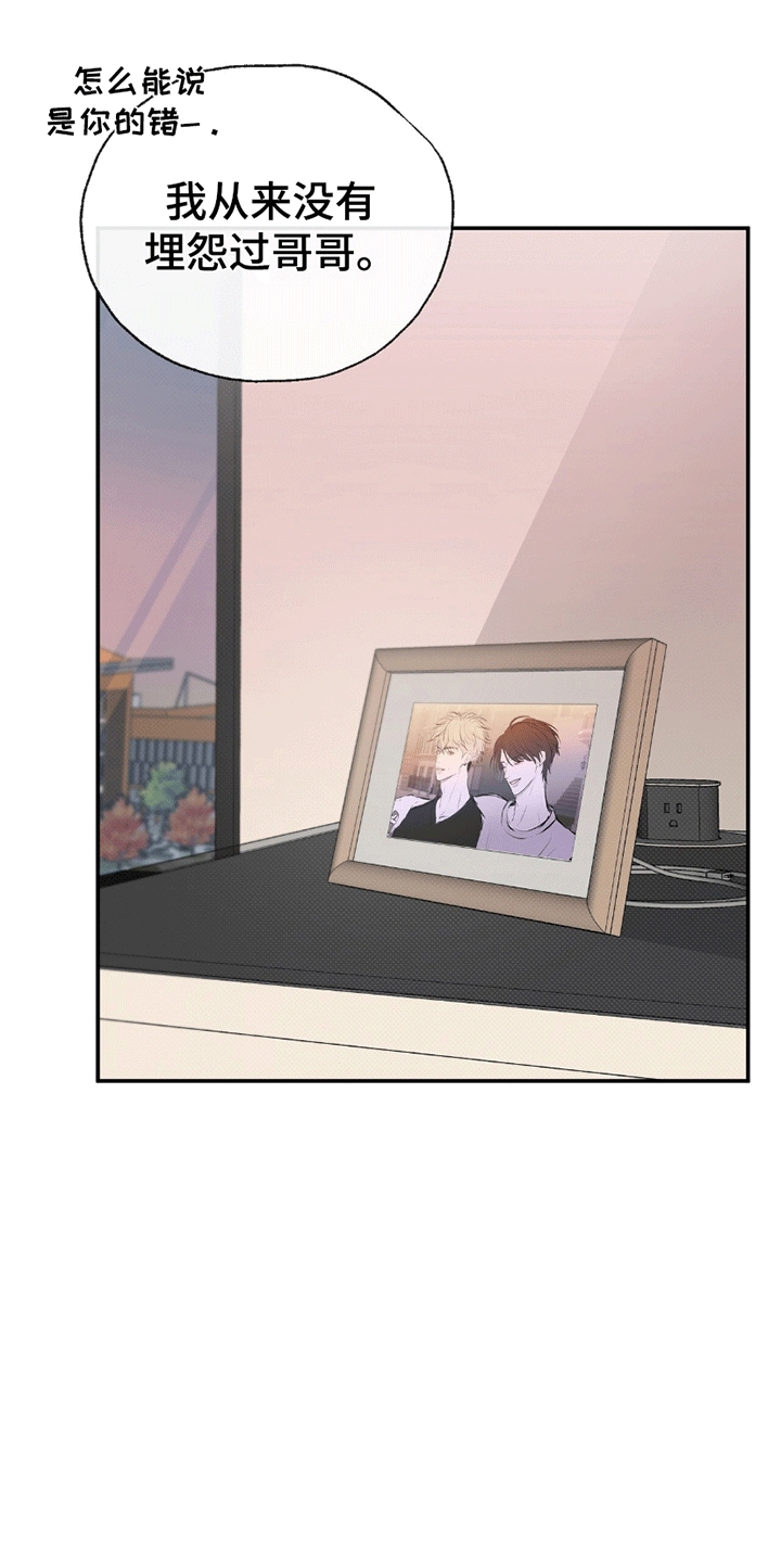 你的颜色是漫画,第3章：溜走4图