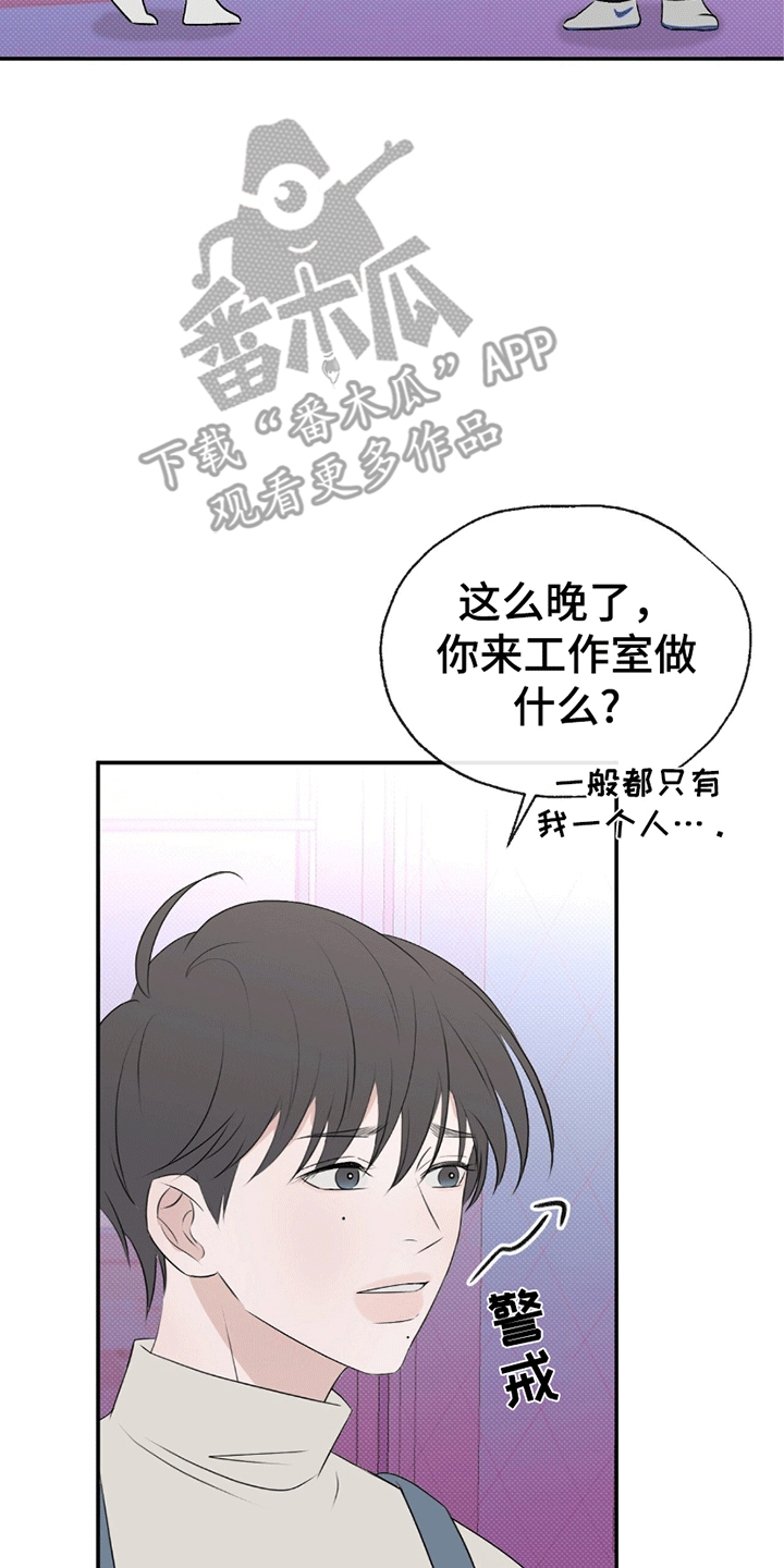 你的颜色预告片漫画,第7章：喜欢4图