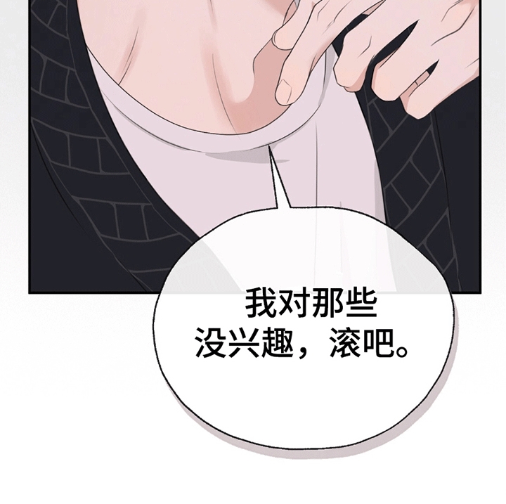 你的颜色预告片漫画,第5章：迷路3图