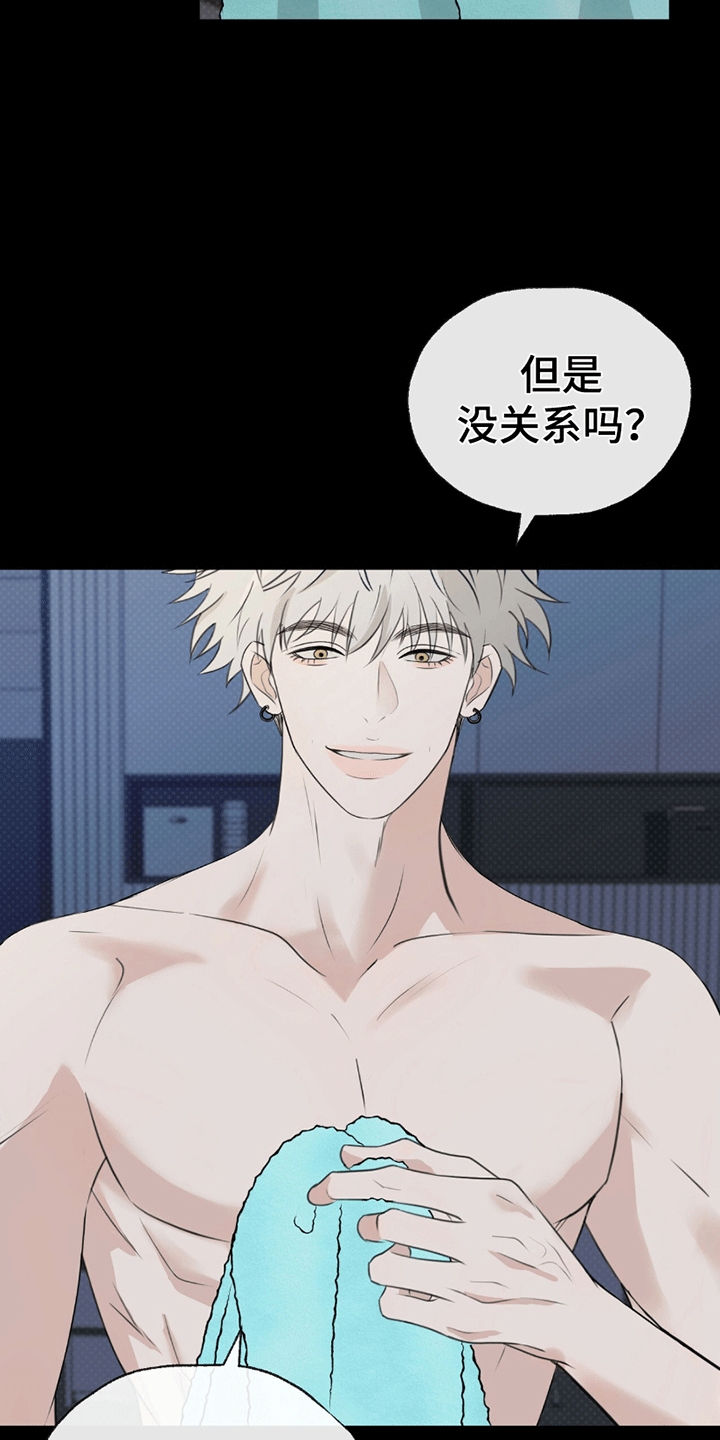 你的颜色是漫画,第2章：让心情变好1图