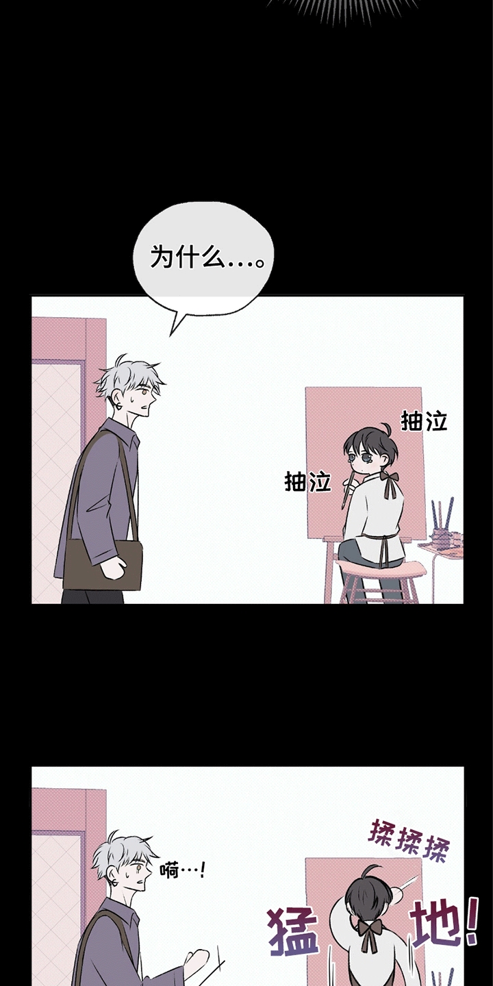 你的颜色音乐原声漫画,第10章：最终作品（完结）5图