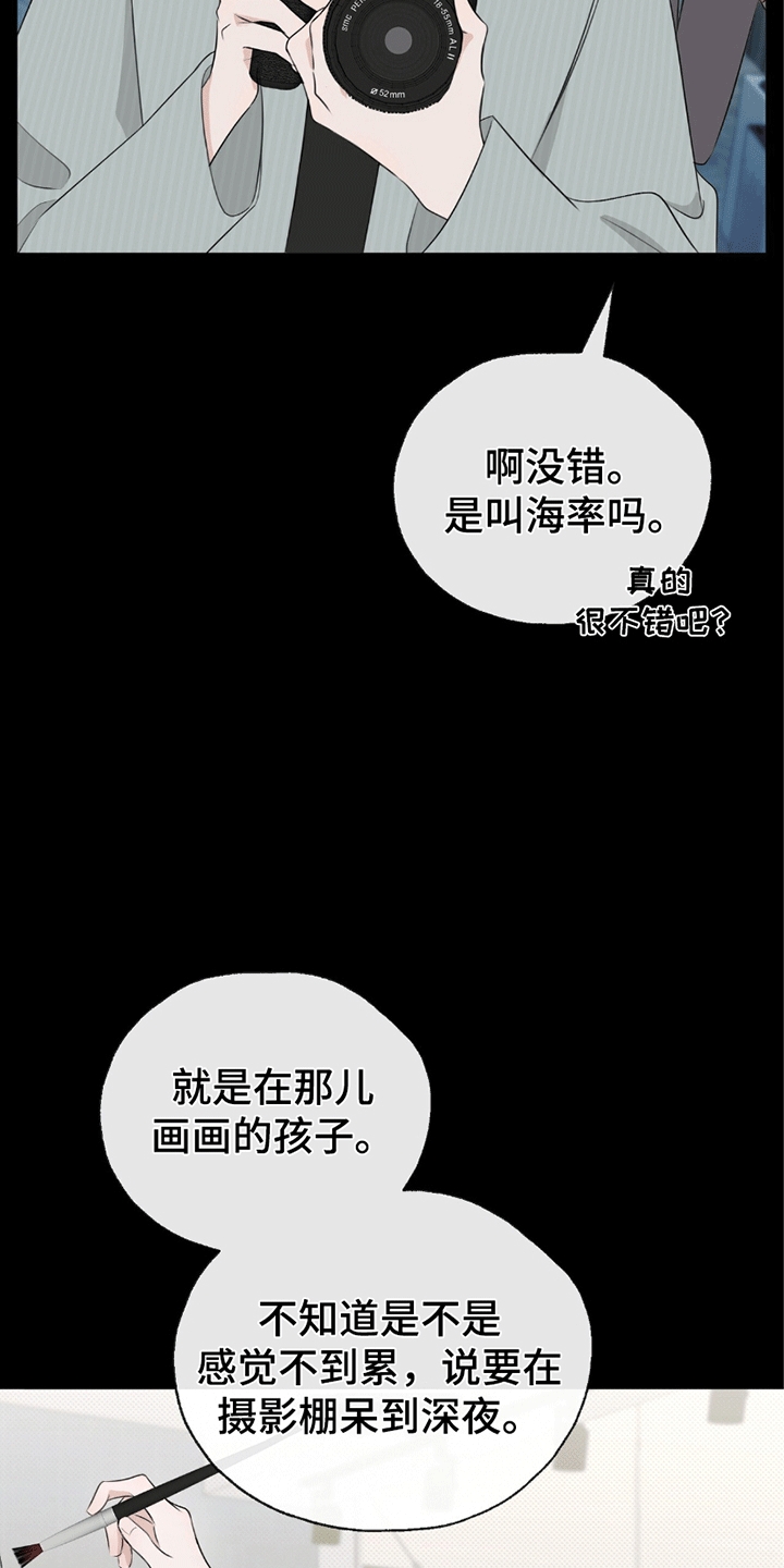 你的颜色音乐原声漫画,第4章：在哭3图