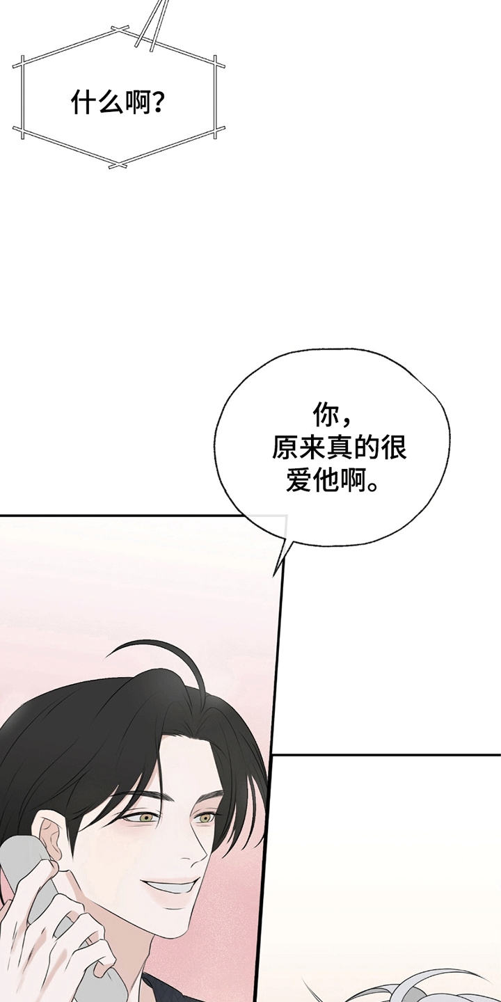 你的颜色是漫画,第3章：溜走1图