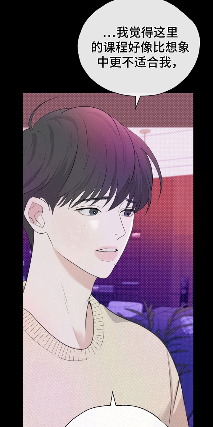 你的颜色粤语漫画,第1章：派对风波2图