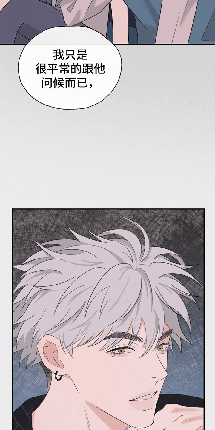 你的颜色预告片漫画,第5章：迷路2图