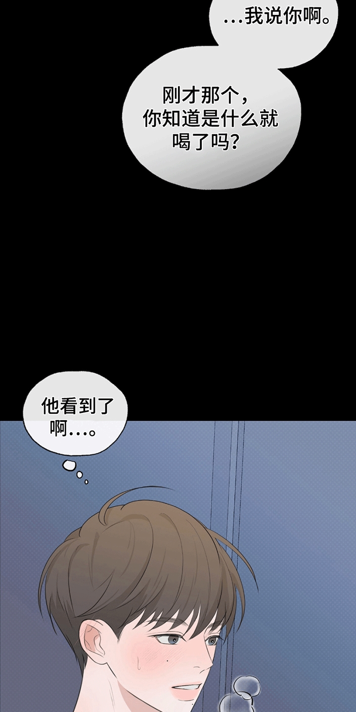 你的颜色是漫画,第2章：让心情变好4图