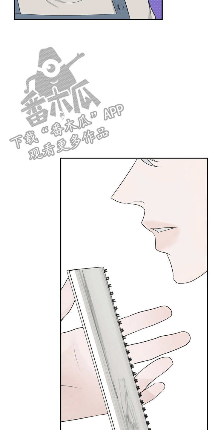 你的颜色是漫画,第8章：一见钟情5图