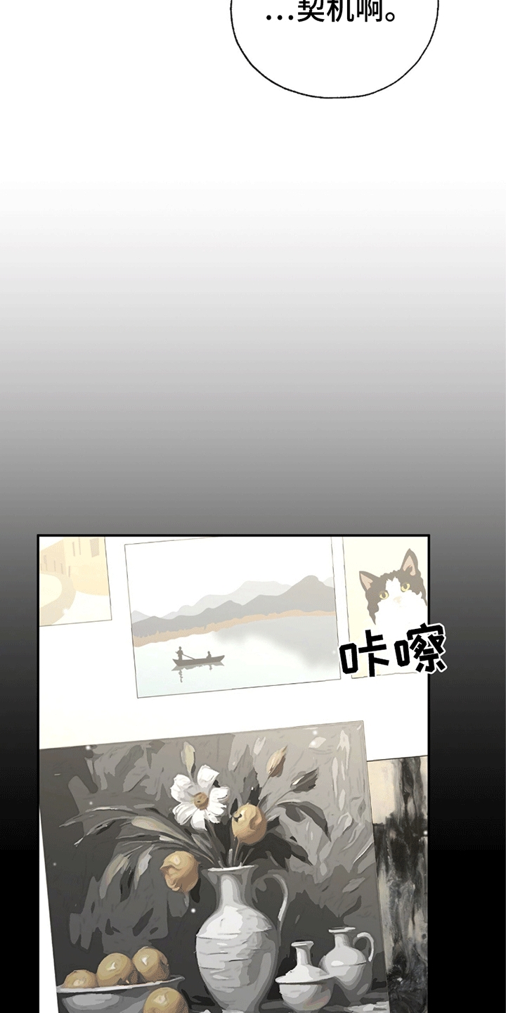 你的颜色音乐原声漫画,第4章：在哭1图