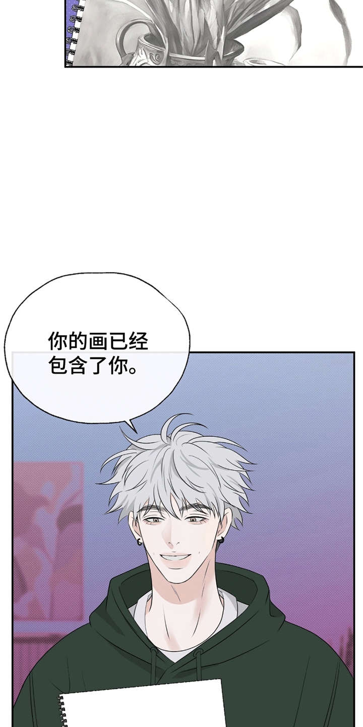 你的颜色是漫画,第8章：一见钟情2图
