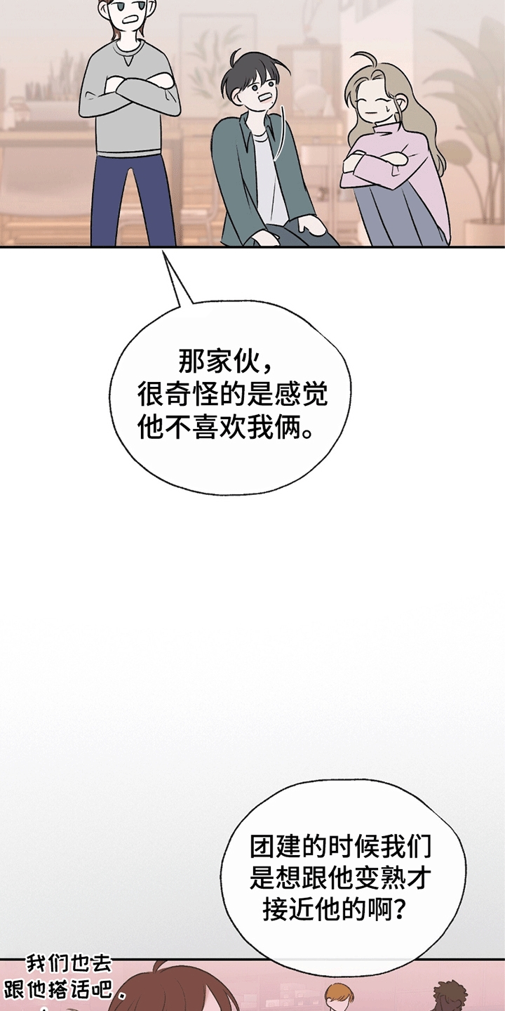 你的颜色音乐原声漫画,第5章：迷路5图