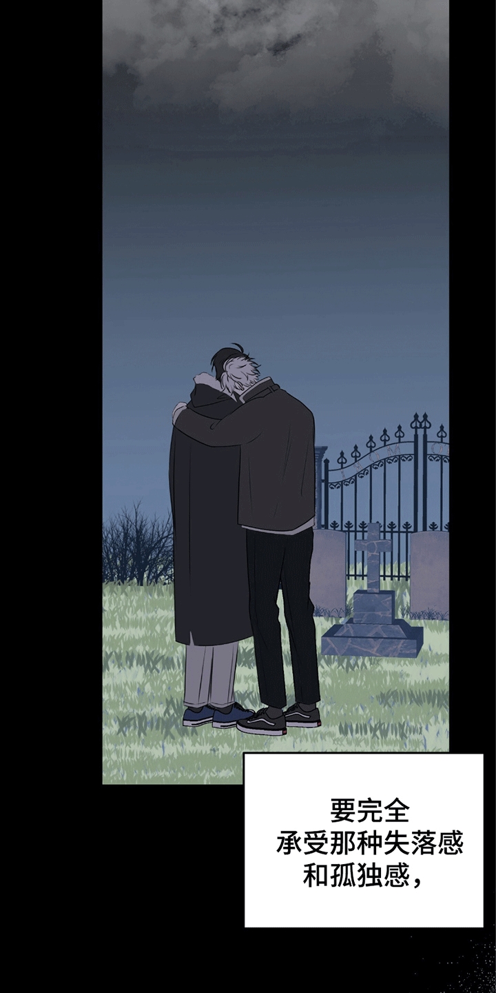 你的颜色是漫画,第3章：溜走3图