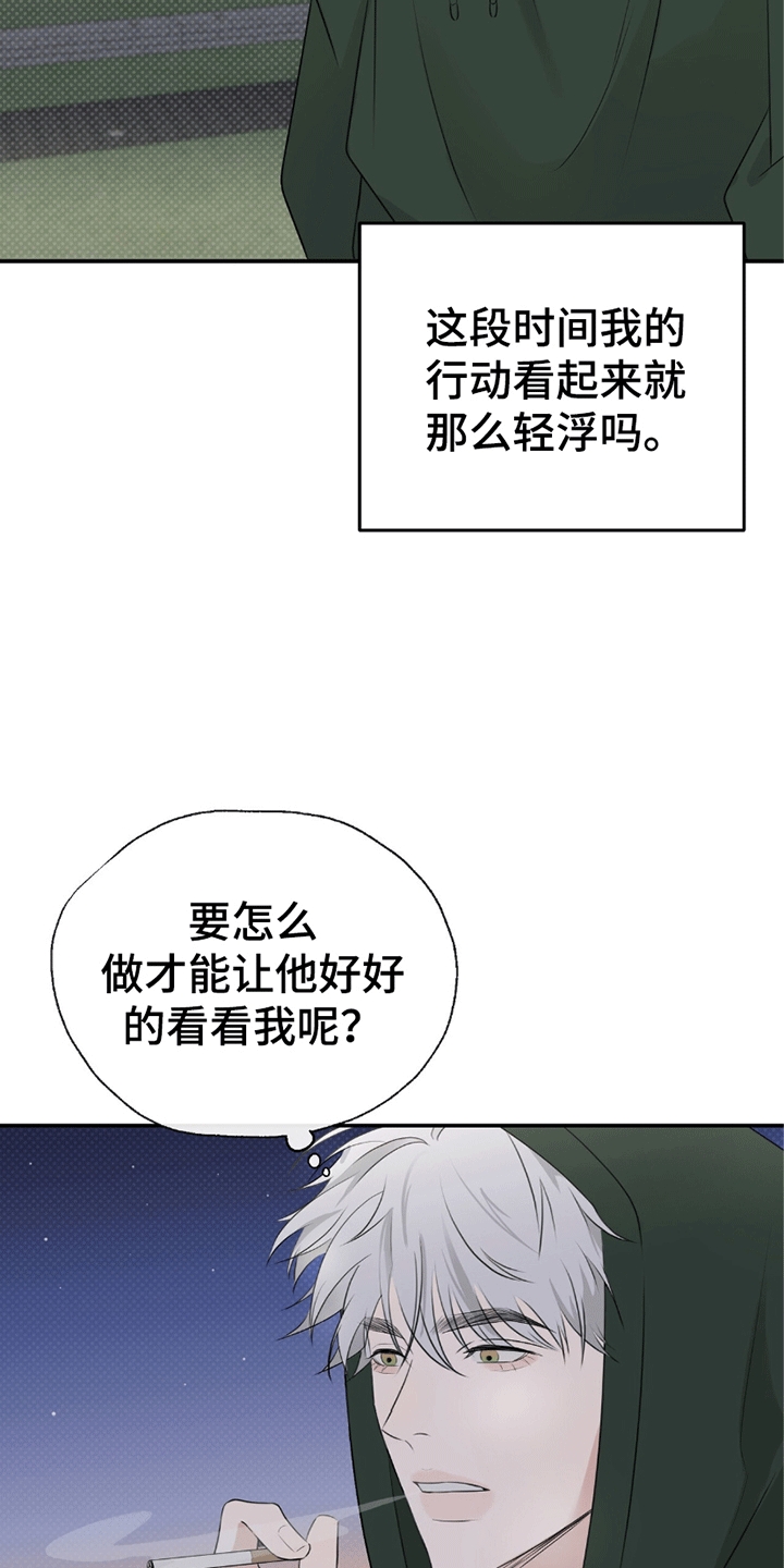 你的颜色粤语漫画,第7章：喜欢1图