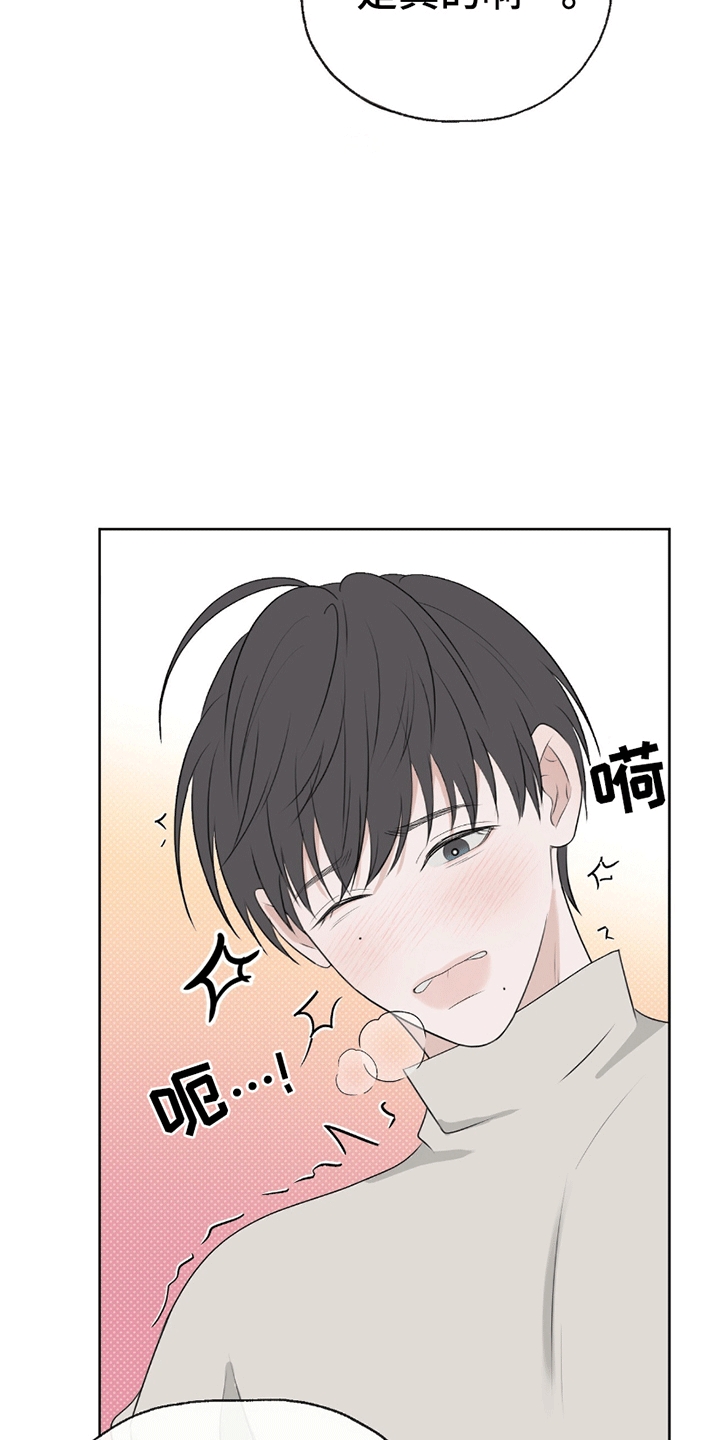 你的颜色粤语漫画,第9章：好好聊聊5图