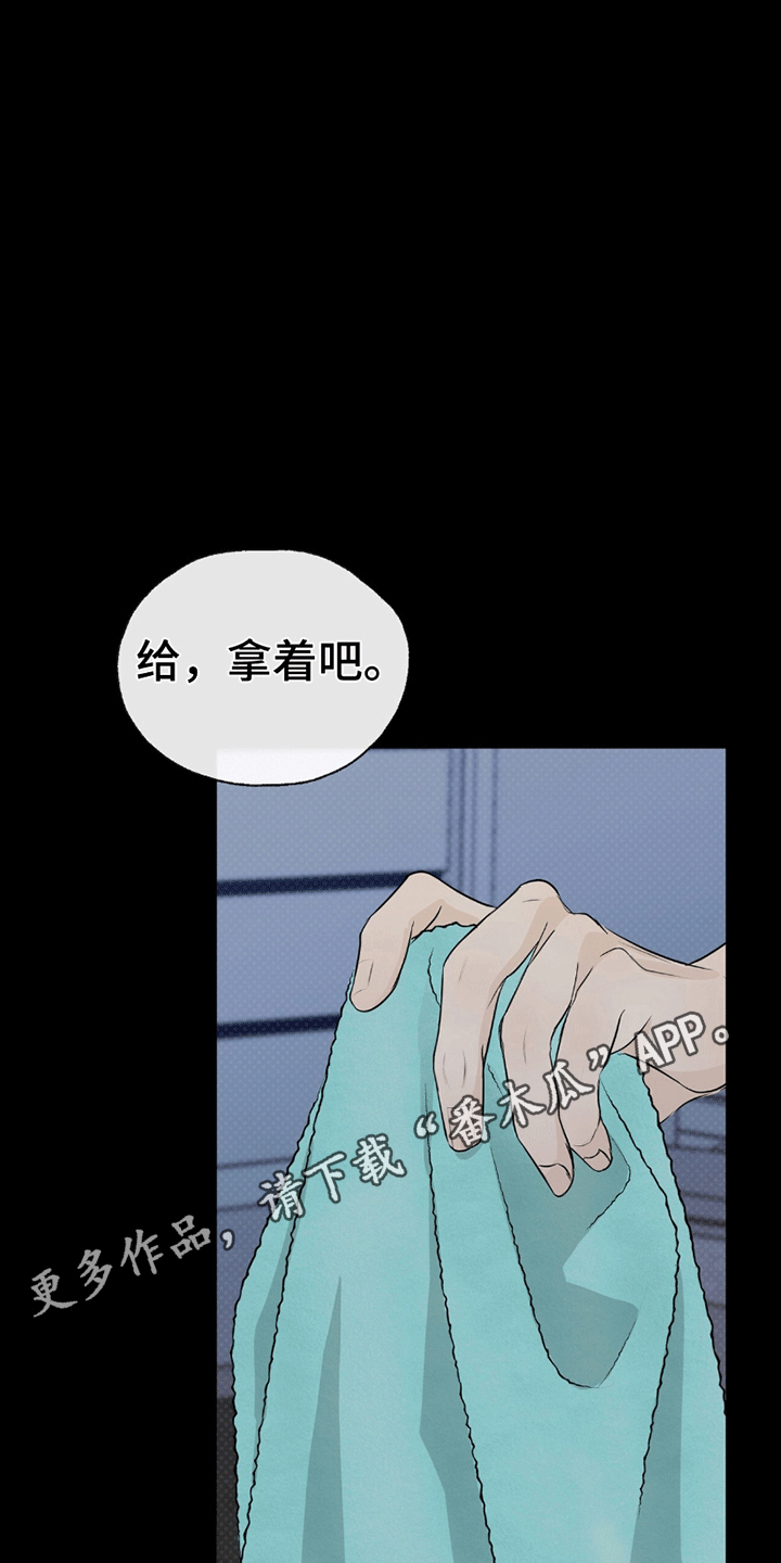 你的颜色是漫画,第2章：让心情变好5图