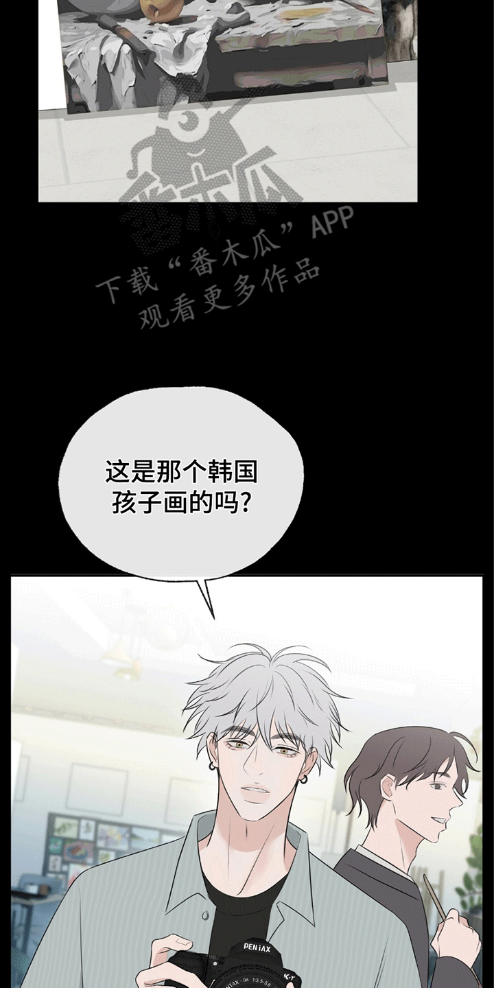 你的颜色音乐原声漫画,第4章：在哭2图