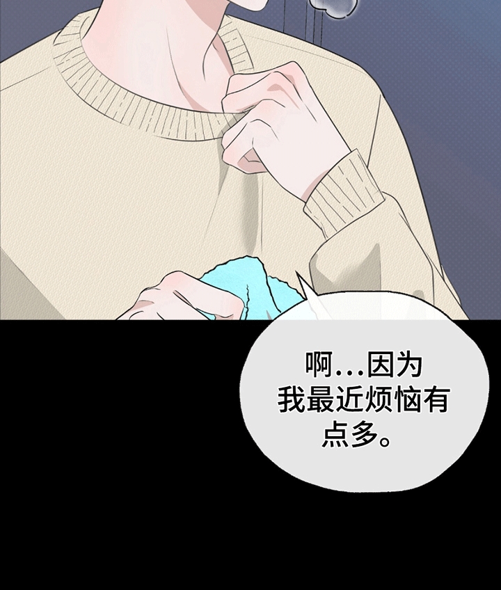 你的颜色是漫画,第2章：让心情变好5图