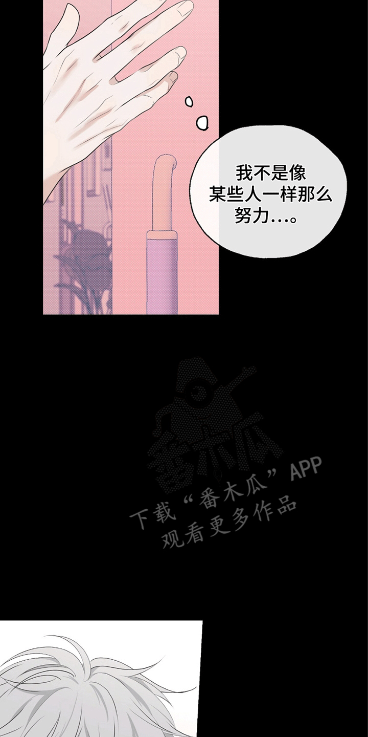 你的颜色音乐原声漫画,第4章：在哭1图