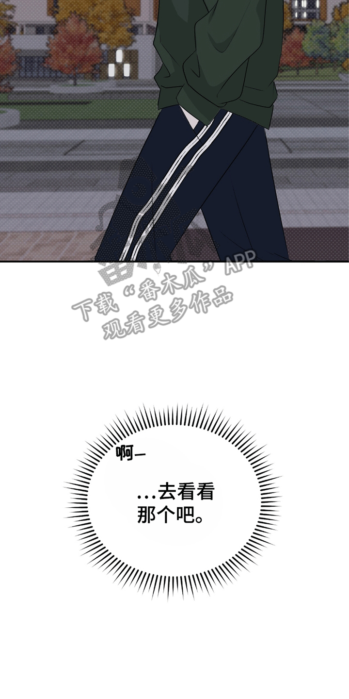 你的颜色粤语漫画,第7章：喜欢3图