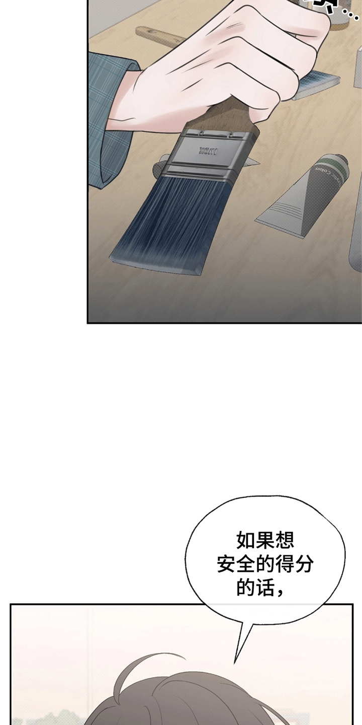 你的颜色是漫画,第6章：组队5图
