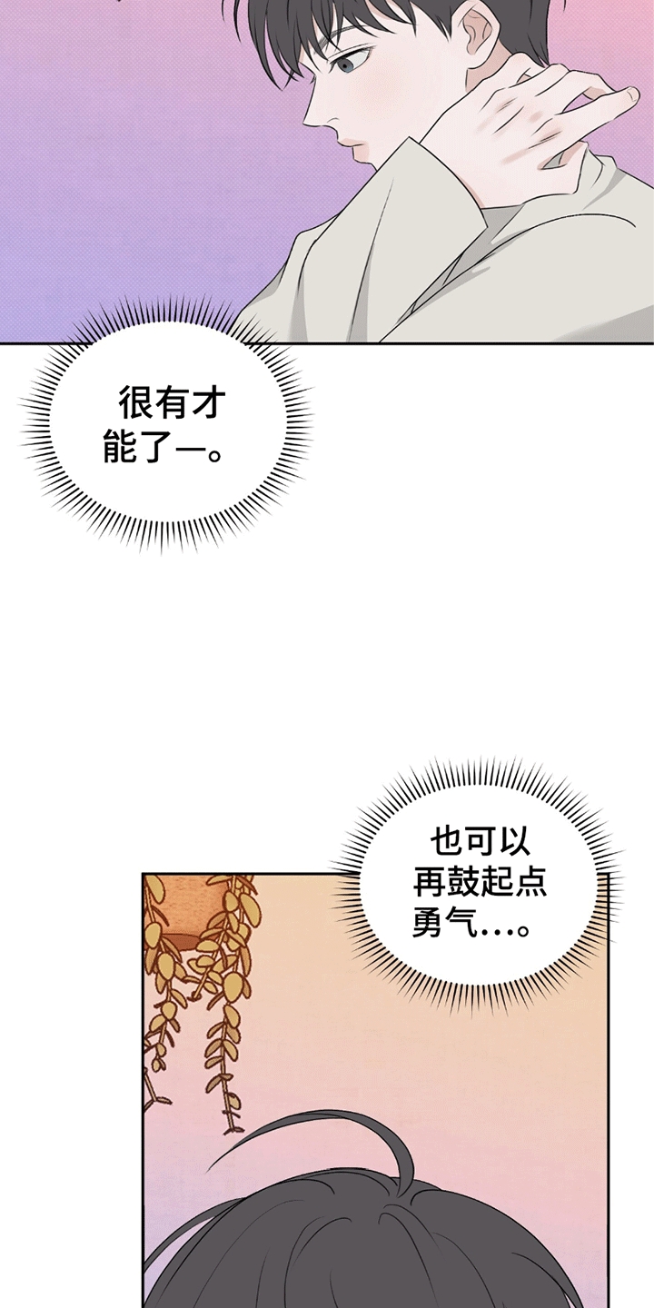 你的颜色粤语漫画,第7章：喜欢5图