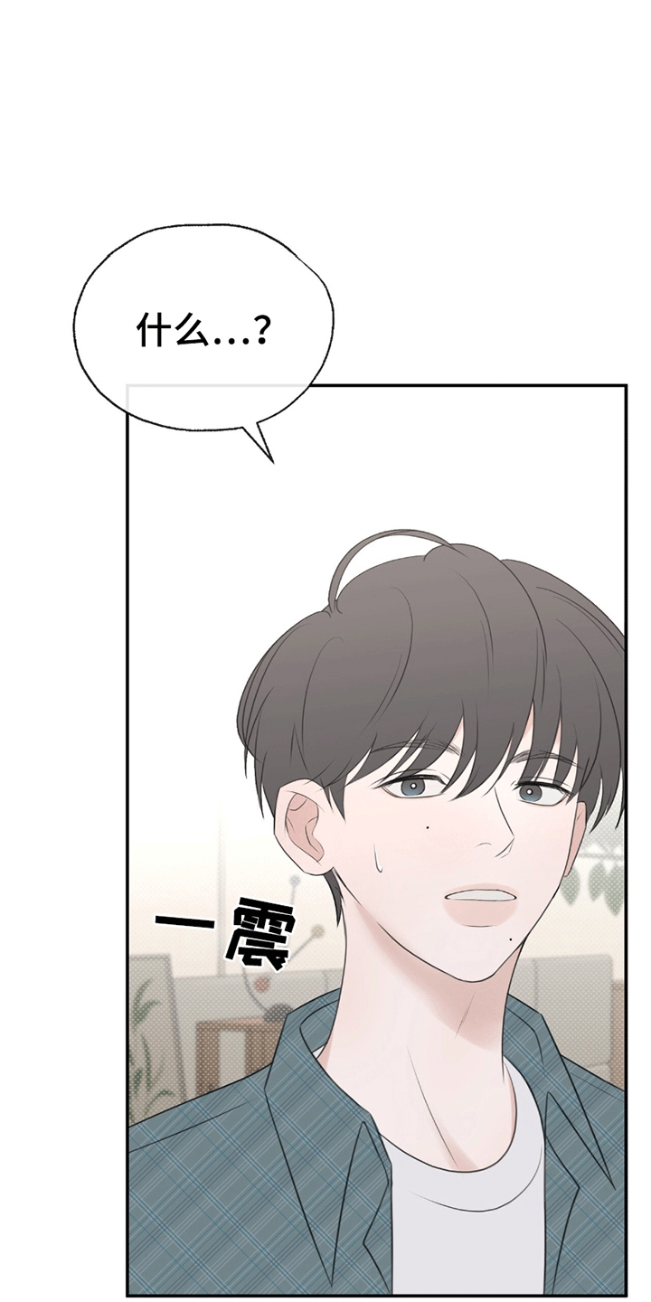 你的颜色我定义漫画,第6章：组队1图