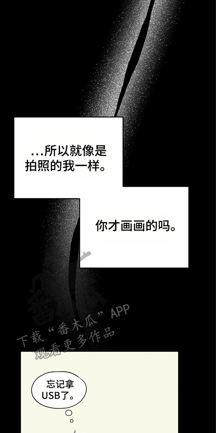 你的颜色音乐原声漫画,第4章：在哭3图