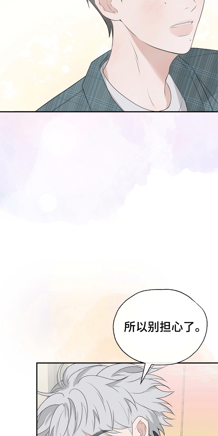 你的颜色我定义漫画,第6章：组队1图