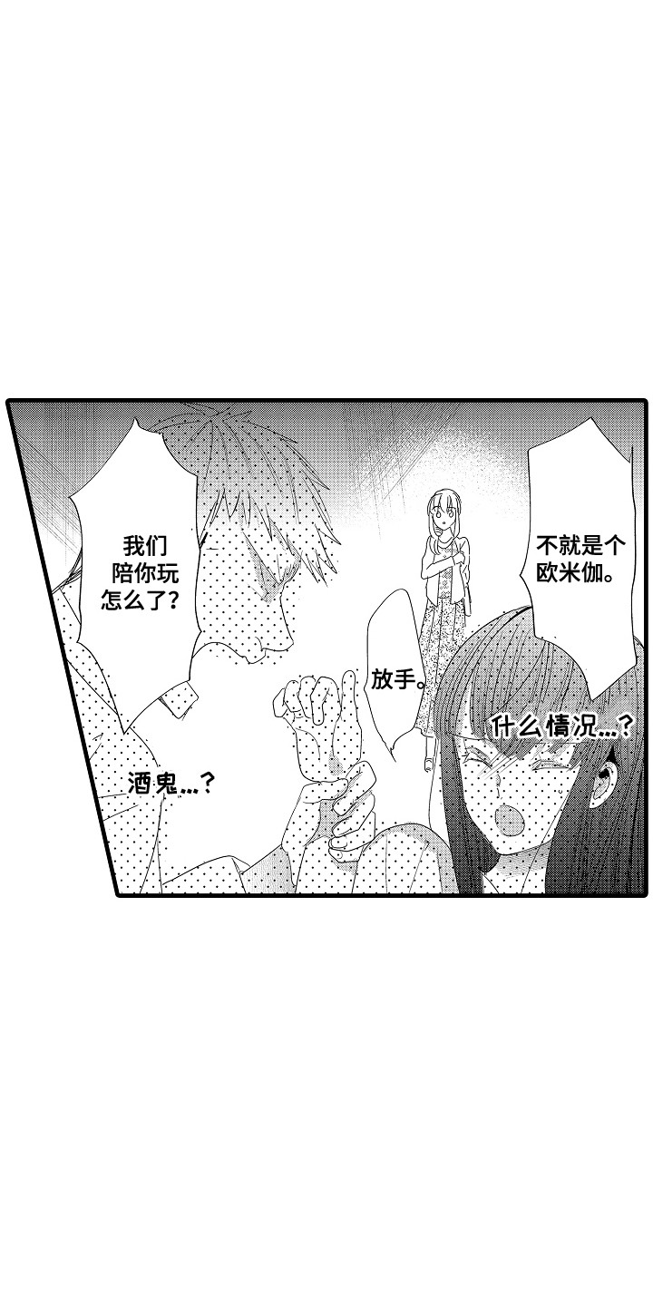 辣椒与油脂热烈碰撞的香气漫画,第6章：小混混1图