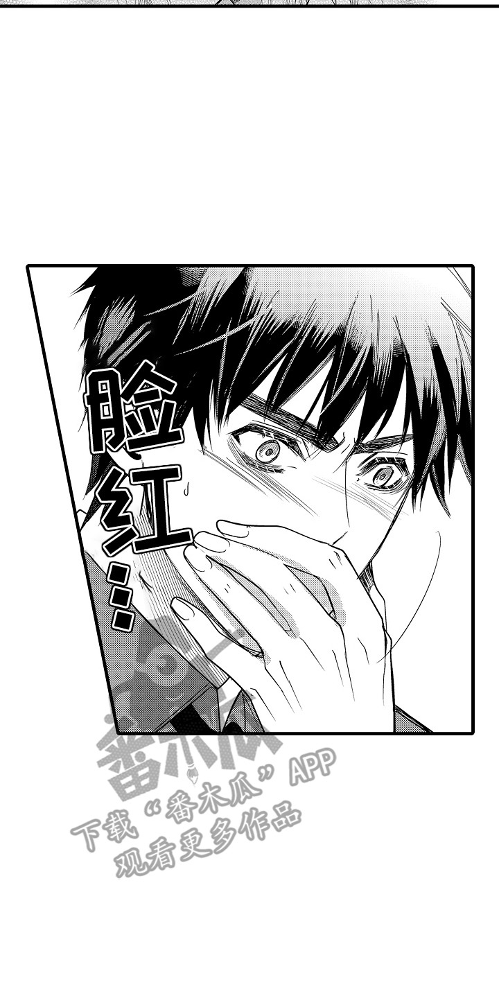 辣椒与油脂热烈碰撞的香气漫画,第15章：命运伴侣4图