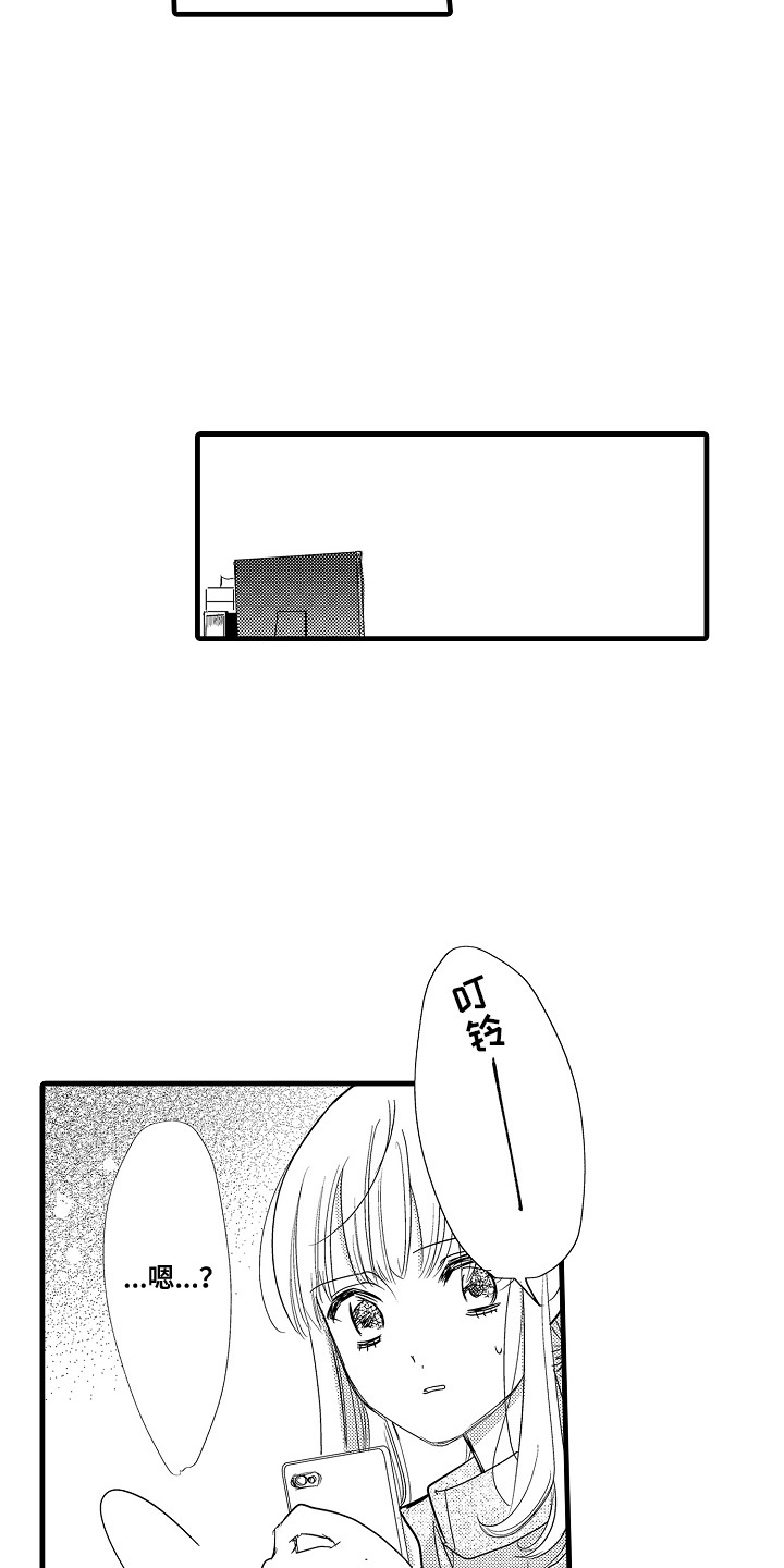 香气的碰撞漫画,第13章：回想5图