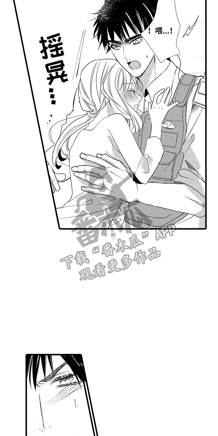 香气碰撞感香水漫画,第3章：突击检查2图