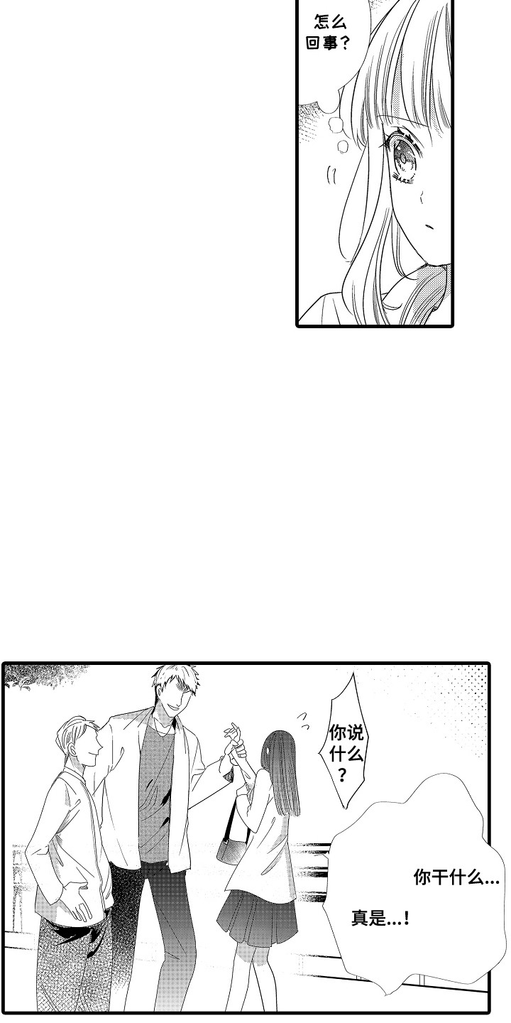 辣椒与油脂热烈碰撞的香气漫画,第6章：小混混5图