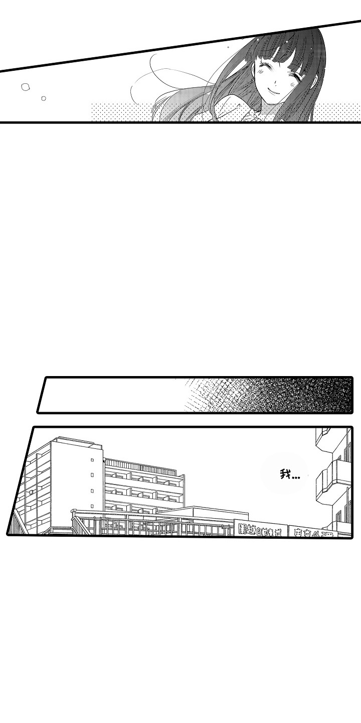 香气的描述有哪些漫画,第14章：打扮5图