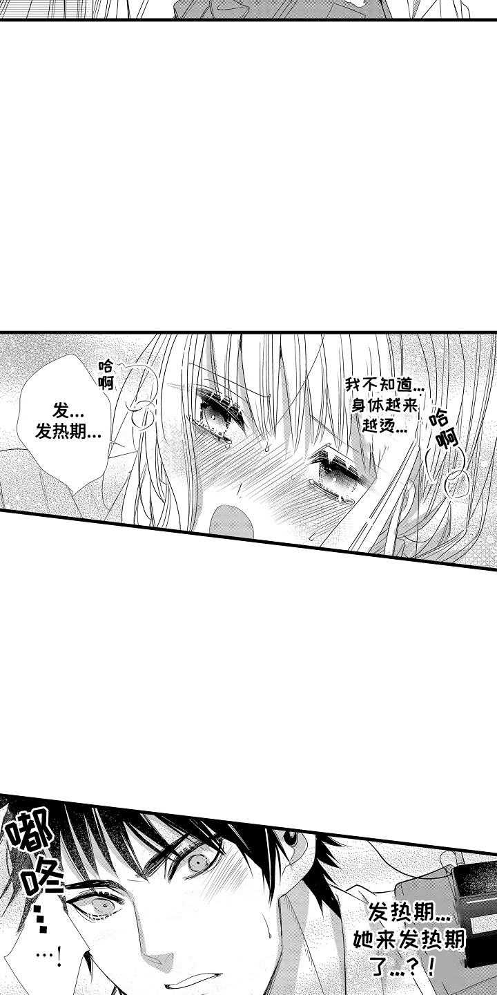 蔬菜碰撞出的鲜辣香气漫画,第3章：突击检查5图