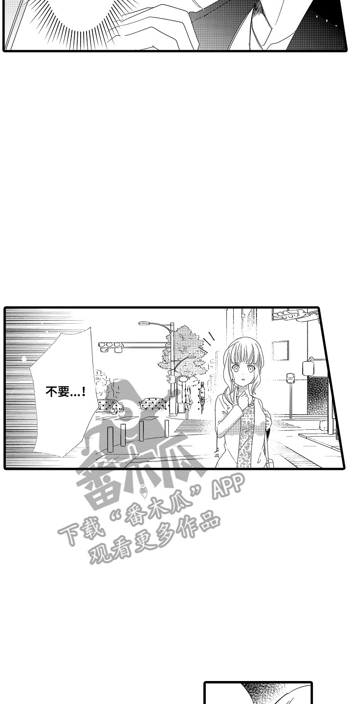 辣椒与油脂热烈碰撞的香气漫画,第6章：小混混4图