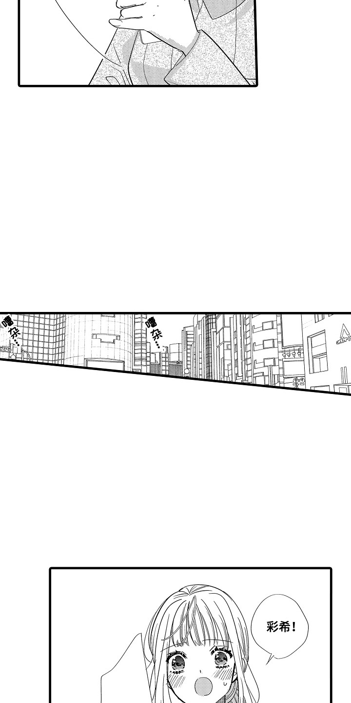 蔬菜碰撞出的鲜辣香气漫画,第13章：回想1图