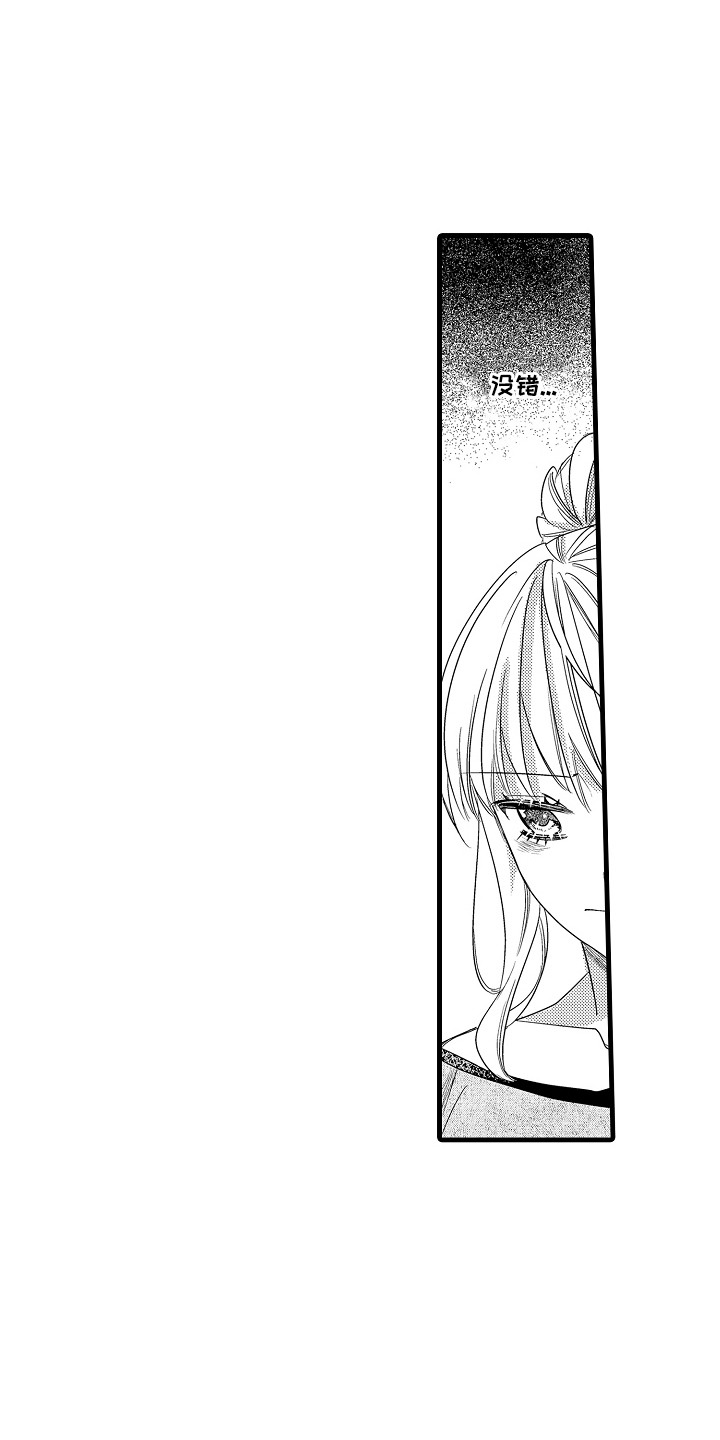 香气的碰撞漫画,第5章：无能为力1图