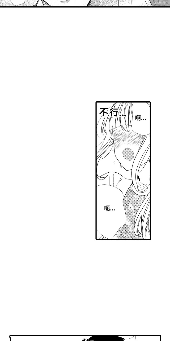 香气碰撞感香水漫画,第3章：突击检查1图