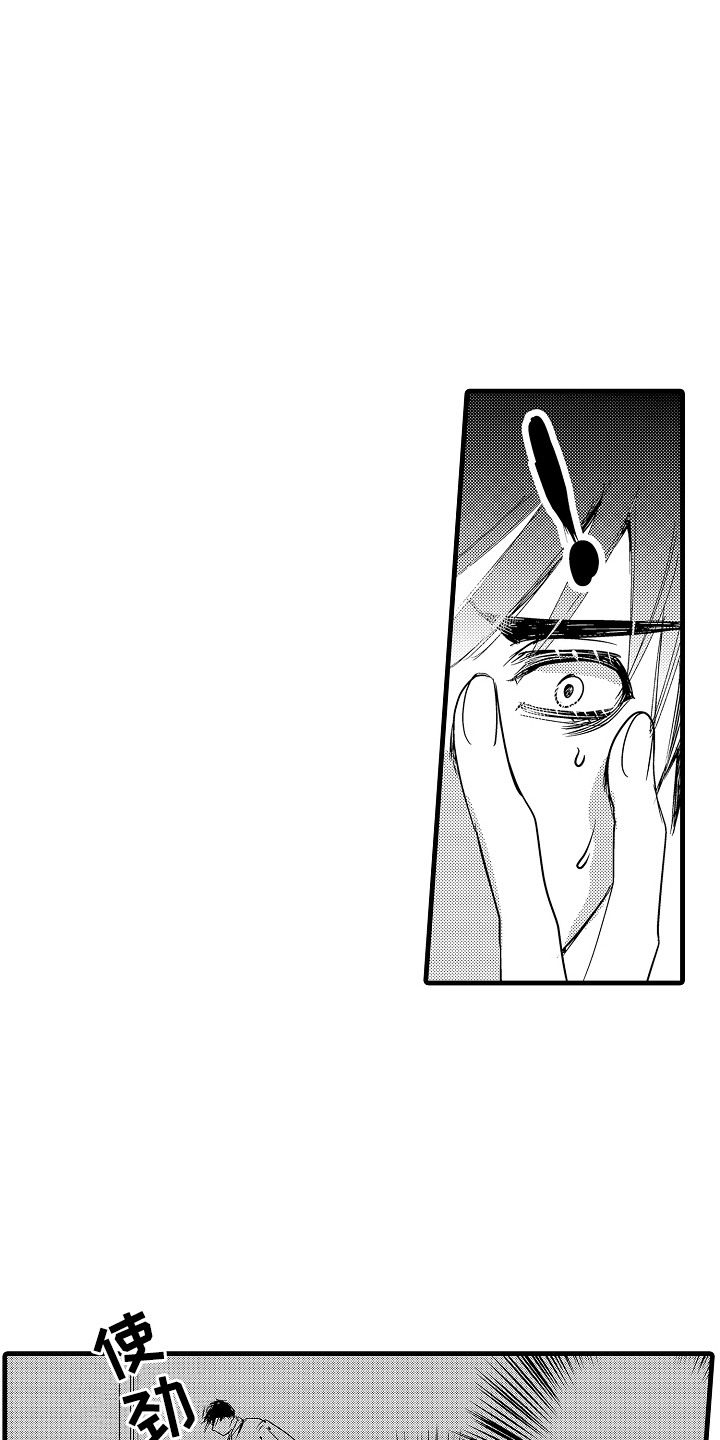 辣椒与油脂热烈碰撞的香气漫画,第15章：命运伴侣1图