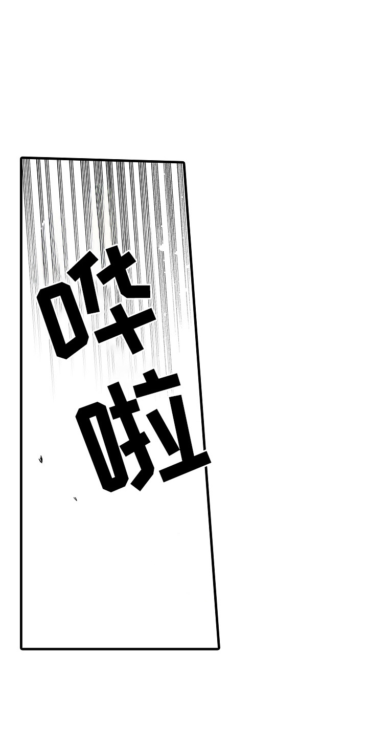 香气碰撞感香水漫画,第4章：身体滚烫3图