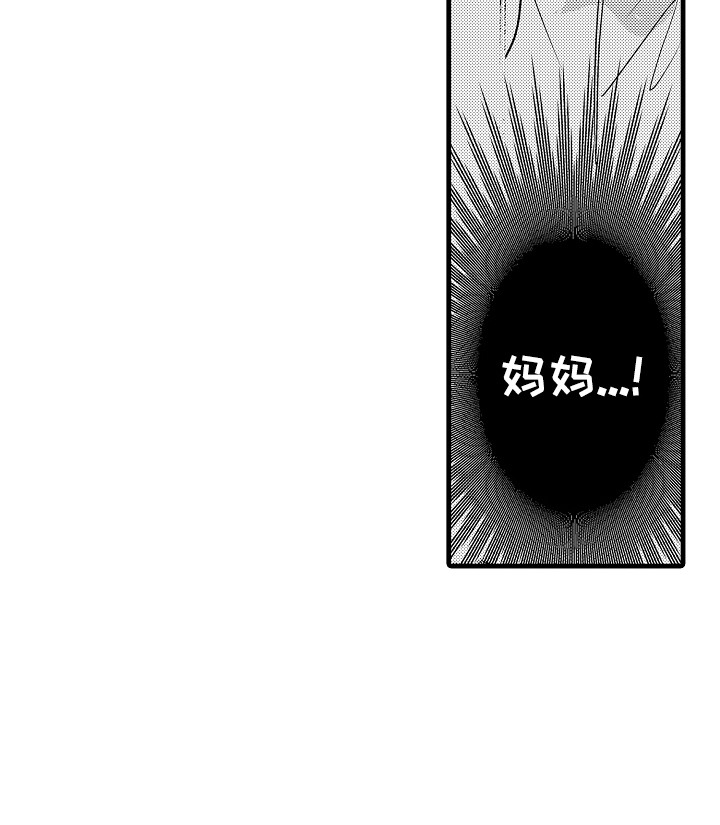 辣椒与油脂热烈碰撞的香气漫画,第15章：命运伴侣3图