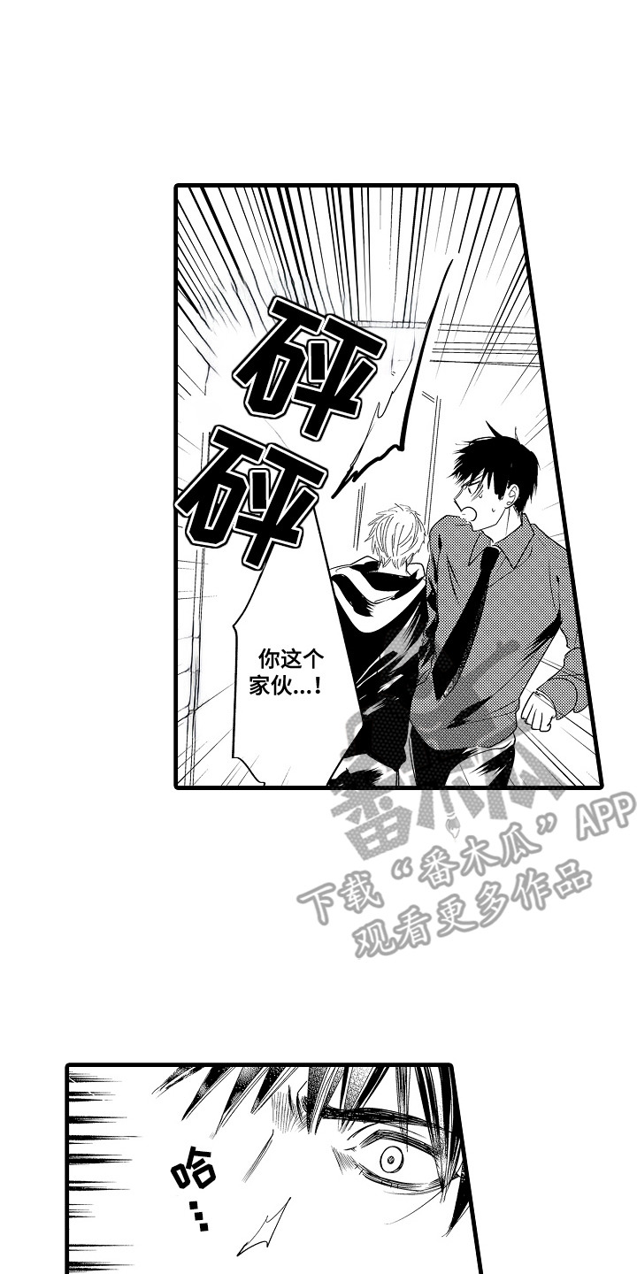 香气的碰撞漫画,第16章：及时赶到2图