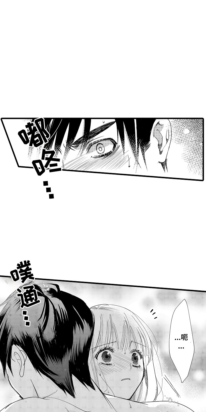 香气的感觉漫画,第18章：犹豫5图