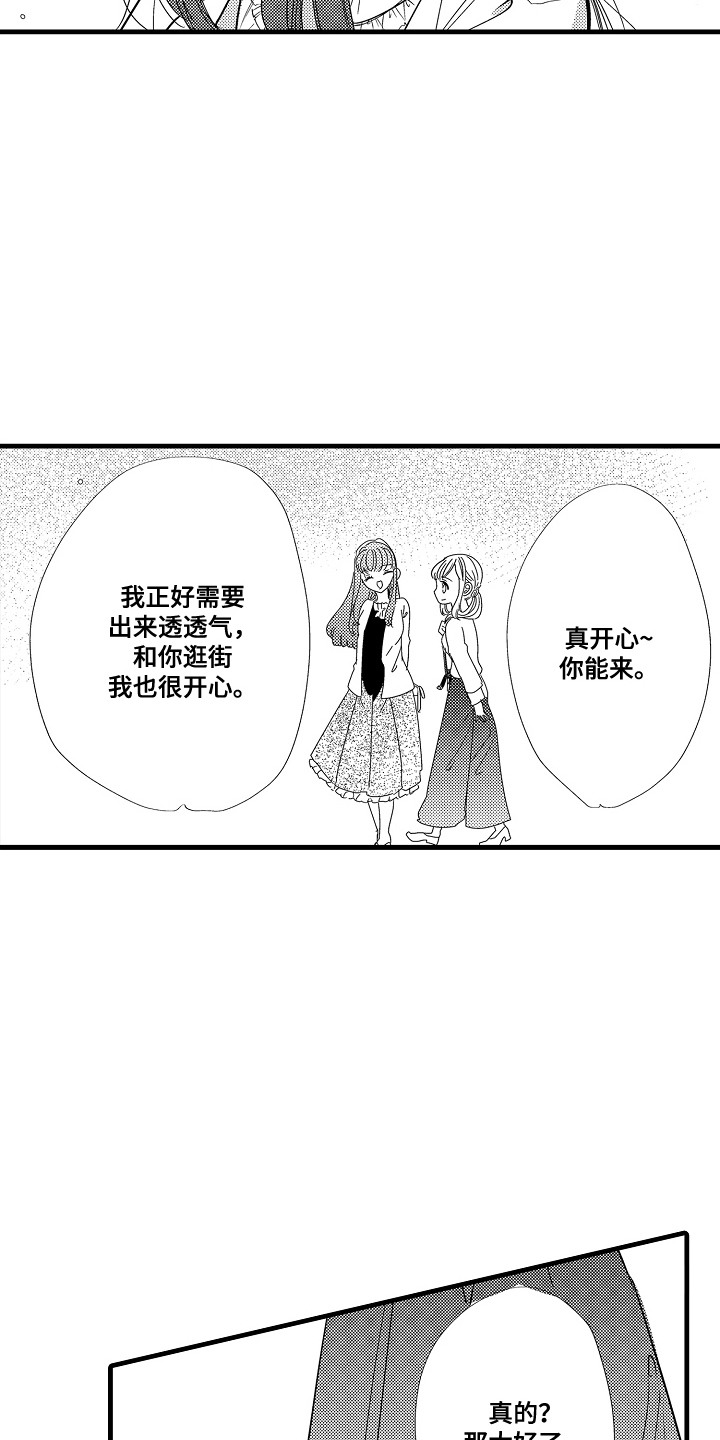 蔬菜碰撞出的鲜辣香气漫画,第13章：回想3图