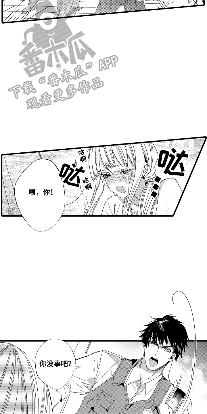 蔬菜碰撞出的鲜辣香气漫画,第3章：突击检查4图