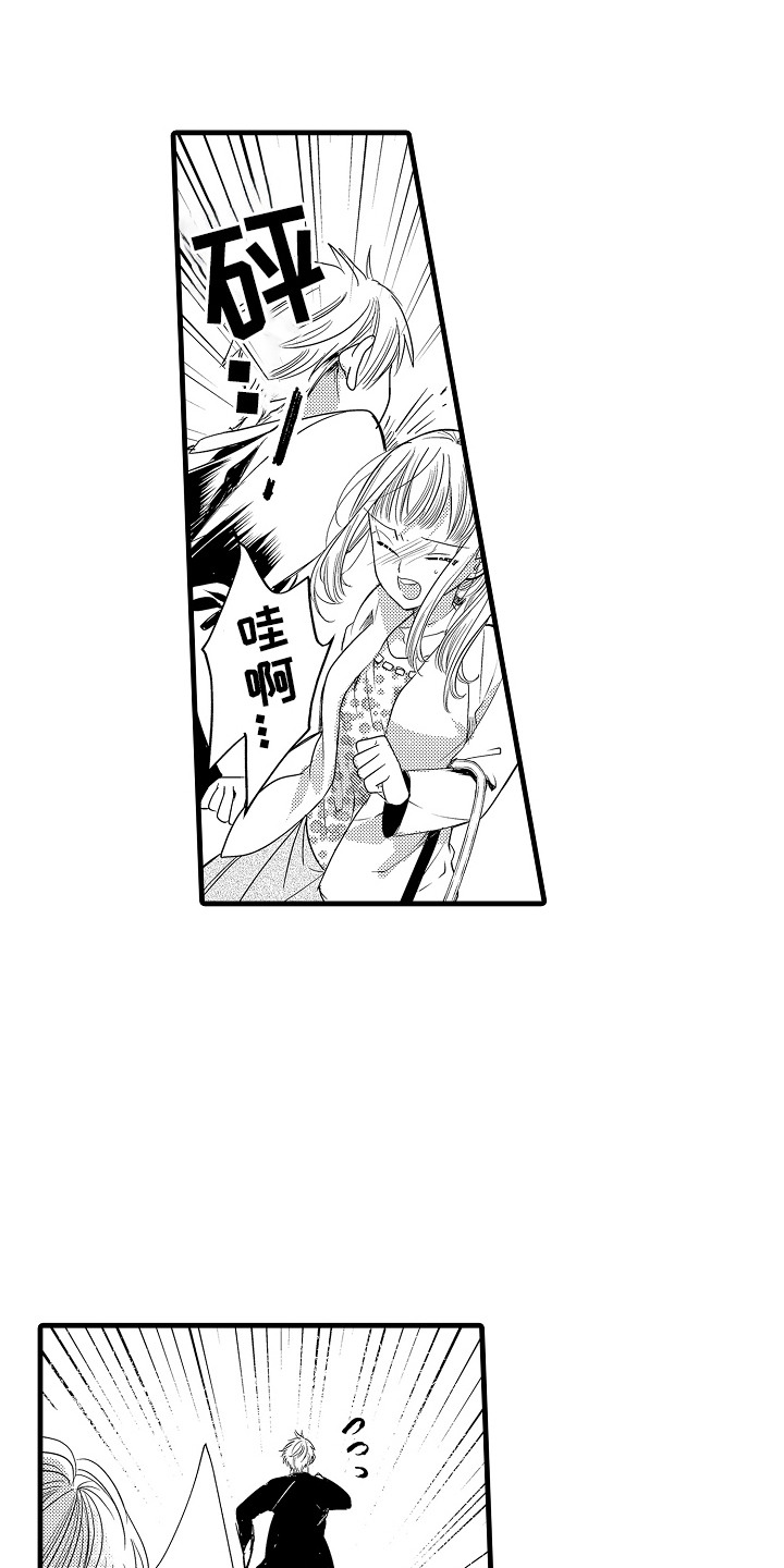 香气的描述有哪些漫画,第7章：出手帮忙4图