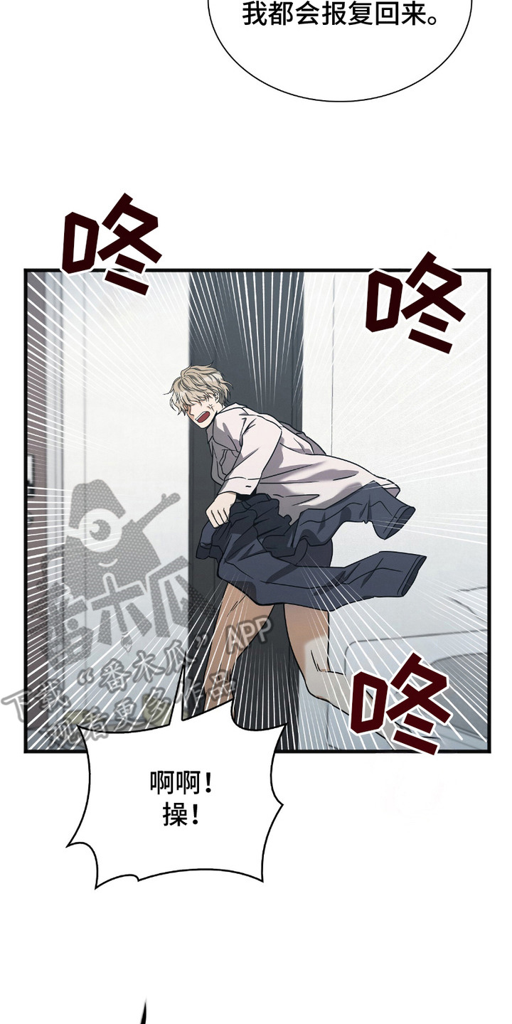 向导自救指南小说漫画,第12章：录音5图